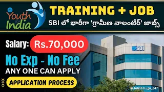 SBI లో వాలంటీర్ ఉద్యోగాలు | SBI Youth For India Fellowship 2024-25 | Latest Telugu jobs 2024 🔥