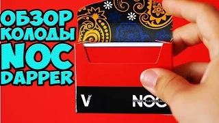 ОБЗОР КОЛОДЫ NOC DAPPER // DECK REVIEW The best secrets of card tricks are always No...