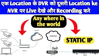 How to connect Hikvision DVR to NVR with Static IP | Port forwarding Hikvision dvr to Router