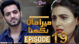 Mera Maan Rakhna | Episode 19 | TV One Drama