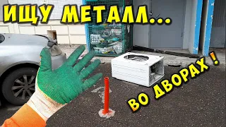 СБОР ВТОРСЫРЬЯ МЕДИ И МЕТАЛЛА - ПОИСК МЕТАЛЛОЛОМА НА СВАЛКЕ КАК ЗАРАБОТАТЬ ДЕНЬГИ НА МУСОРЕ 2021 !