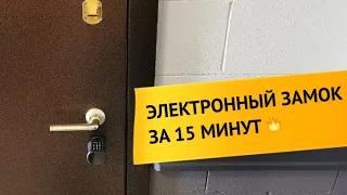 Как установить электронный замок за 10 минут. Бизнес на посуточной аренде квартир