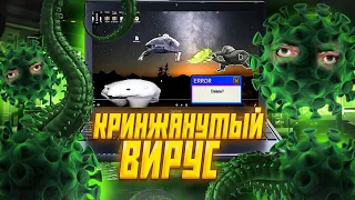 LR_LastTrojan - самый кринжовый и очень громкий вирус