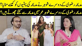 How Did Junaid Convince Madiha Rizvi's Daughters To Marry Madiha? | Junaid Ali | Madiha Rizvi | SB2Q