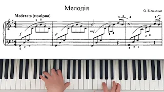 Простая и Красивая Мелодия на Пианино О.Билаченко / Very Simple Beautiful Piano Melody O.Bilachenko