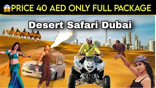Desert Safari Dubai || Price 40 AED Only 😱Full package tour with all activities | डेजर्ट सफारी दुबई
