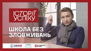 Як спільнота «Батьки SOS» допомагає боротися зі зловживаннями у школах