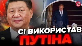 🤬ШОК! Ось, НАВІЩО Путін їздив в Китай / Захід ТЕРМІНОВО ВІДРЕАГУВАВ на це!