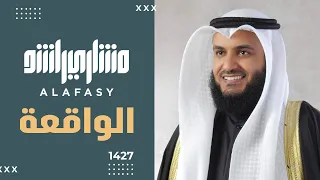 سورة الواقعة الشيخ مشاري راشد العفاسي 1427هـ - 2006م