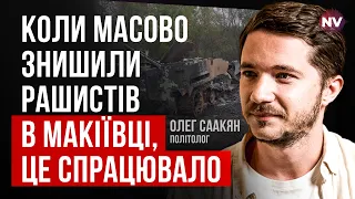 Чому чорні пакети не діють на росіян? – Олег Саакян