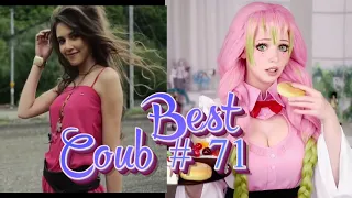 Best coub # 71  | Лучшая подборка кубов и приколов за Июнь |Best compilation coub last week June