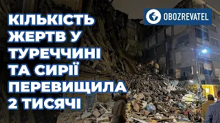 Погибших теперь более 2300: Турцию и Сирию всколыхнуло землетрясение | OBOZREVATEL TV