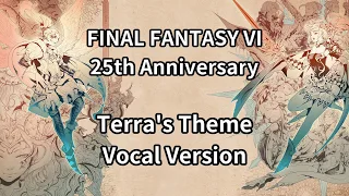 【FINAL FANTASY VI 25th Anniversary】Terra's Theme Vocal Version