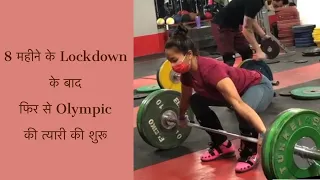 After 8 Month Of Lockdown Mirabai Chanu Is Back on Track