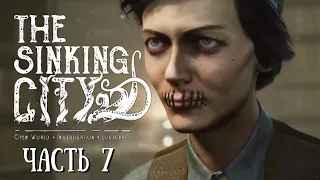 Прохождение игры The Sinking City (Тонущий город). Часть 7