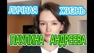 Паулина Андреева - биография, личная жизнь, дети. Сериал Лучше, чем люди