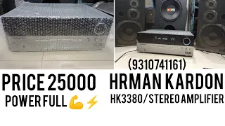 PRICE 25000 (9310741161) HARMAN KARDON HK 3380 STEREO AMPLIFIER Powerful💪