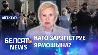 Колькі будзе кандыдатаў у прэзідэнты? Навіны 5 ліпеня | Сколько будет кандидатов в президенты?