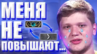 ПОЧЕМУ ТЕБЯ НЕ ПОВЫШАЮТ В CS:GO!? КАК РАБОТАЕТ СИСТЕМА ПОВЫШЕНИЙ В КС ГО?