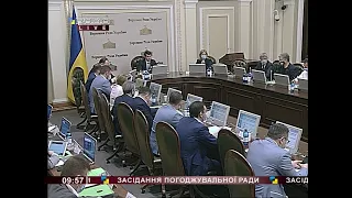 Погоджувальна рада /30.06.2020/