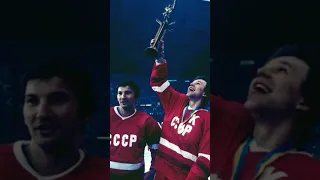 Легенда СССР, величайший хоккеист. #ссср #история #shorts