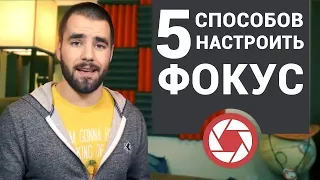 Как сосредоточиться и не отвлекаться - 5 рабочих способов