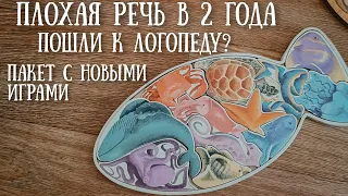 Развитие речи в 2 года | Наш опыт диагностики у логопеда | Опережает в развитии | Игрушки