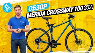 ОБЗОР ВЕЛОСИПЕДА MERIDA CROSSWAY 100 2021