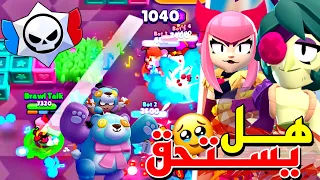 اقوى تحديث!؟🤔 كل شيء لازم تعرفه عن التحديث الجديد من براول ستارز😍 | Brawl Stars