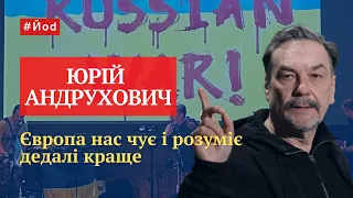 Юрій Андрухович на Йоd: про Європу, культурну дипломатію, бойкот росіян і зустріч з Шишкіним