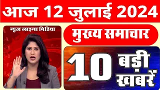 आज की बड़ी खबरें 25 मई 2024 दिनभर की ताजा खबरें | Rahul Gandhi PM Modi News Sarkari Yojana