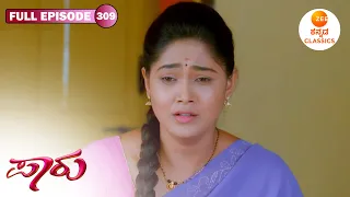Full Episode 309 | Paarvathi Gets Worried about Aditya | Paaru | New Serial | Zee Kannada Classics