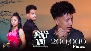 NAL ERI Entertainment - Meseret yohannes (YtM) ምሕረት ንመን - mehret nmen - New Eritrean Music 2024