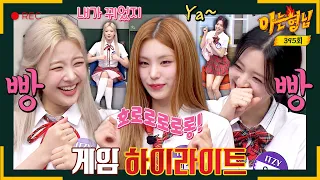 'Who farted the orange fart?' Game of ITZY, the idol group who cries and laughs at poop and farts...