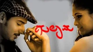 Kannada Movie Gulama Full HD | Prajwal Devaraj, Bianca Desai | Kannada Matinee