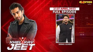 Imran Ashraf in Khel Kay Jeet With #SheheryarMunawar | EP 19 | 21st April 2022 | Express TV | I2K1G