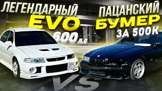 ПАЦАНСКИЙ БУМЕР за 500к ПРОТИВ легендарного EVOLUTION 600 ЛС! M50b30 Turbo vs 4g63t