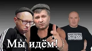 Яценюк и Аваков хотят захватить власть в Украине.