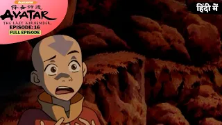 Avatar: The Last Airbender S1 | Episode 16 | The Deserter