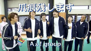 Aぇ! groupの大運動会での登場部分集めましたPart2