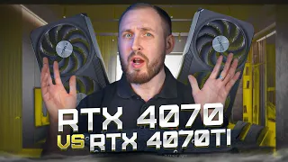 RTX 4070 vs RTX 4070ti - Какую выбрать?