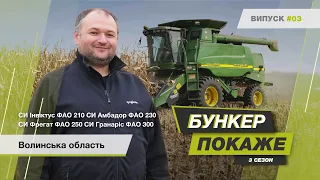 #БункерПокаже Збір урожаю гібридів кукурудзи🌽 СИ Інвіктус, СИ Гранаріс, СИ Амбадор, СИ Фрегат