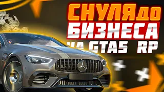 ПЕРВЫЕ МИЛЛИОНЫ НА GTA 5 RP | С НУЛЯ ДО БИЗНЕСА НА ГТА 5 РП RICHMAN КОНТРАКТЫ  УГОН АВТО НА ГТА 5 РП