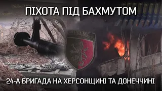 ПІХОТА під БАХМУТОМ: "Ми попалили моск*лям техніку і вигнали їх із села" | Невигадані історії