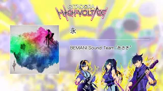 (音源)【GITADORA HIGH-VOLTAGE GST】 永 ／ BEMANI Sound Team "あさき"