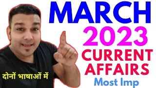 study for civil services current affairs MARCH 2023