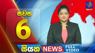 Live | Siyatha News | 06.00PM | 10 - 05 - 2024