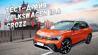 Тест-драйв Volkswagen ID.6 Crozz