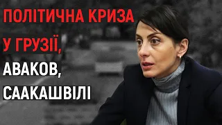 Інтерв'ю із Хатією Деканоїдзе в Грузії