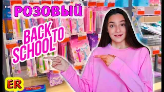 СКИДКИ на КАНЦЕЛЯРИЮ Лента /Back to school / Бэк Ту Скул 2021 / Бек ту скул /обзор покупки Easy Rose